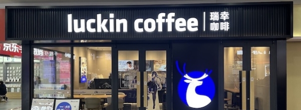Luckin, China’s Starbucks Rival, Expanding to UWS